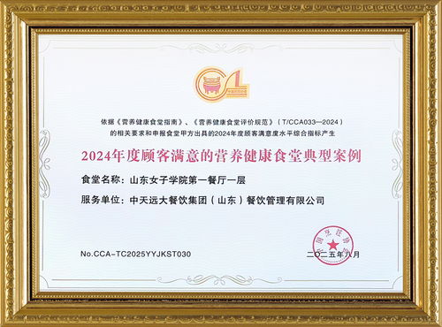 載譽(yù)而歸，創(chuàng)新不止——中天遠(yuǎn)大餐飲集團(tuán)在第二十屆團(tuán)餐產(chǎn)業(yè)大會(huì)連獲雙獎(jiǎng)?wù)蔑@實(shí)力